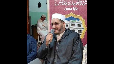 تلاوة الشيخ محمد مقاتلي الإبراهيمي الجزائري حفظه الله / من مسجد أحمد بري - بابا حسن - ولاية الجزائر 