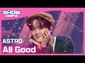 [Show Champion] [COMEBACK] 아스트로 - 올 굿 (ASTRO - All Good) l EP.390