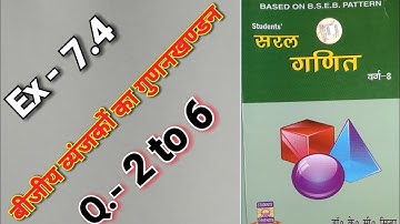 Class - 8, Saral Ganit, Dr. K.C. Sinha,  Ex - 7.4, Q.no -  2 - 6,