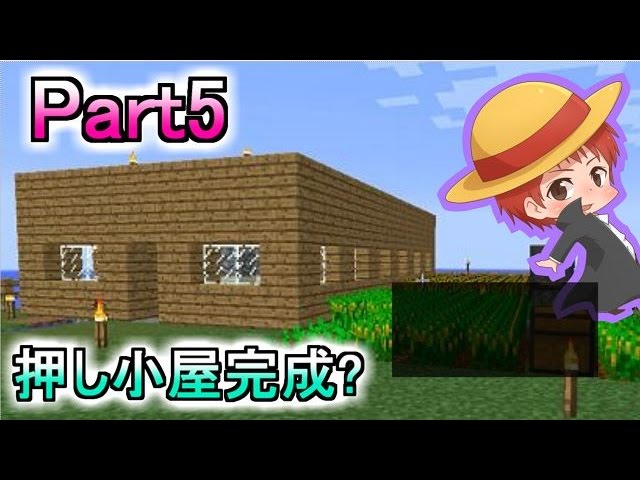 【マイクラ実況】和を食して Part5【赤髪のとも】