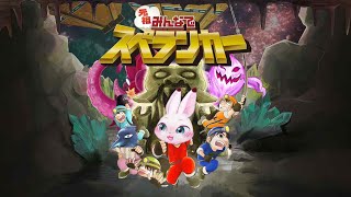 ベテラン２人の洞窟安全講習会（元祖みんなでスペランカー）
