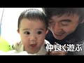 生後7ヶ月の赤ちゃんと遊んで寝かしつけた