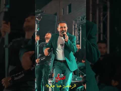 زعامة احنا زعامة الزعامة عنا عادة الفنان علاء الجلاد