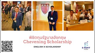 Chevening General Information