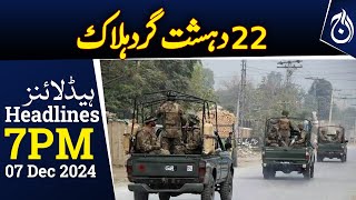 Security forces conduct operations in various areas of KP - ISPR | 7PM Headlines - Aaj News