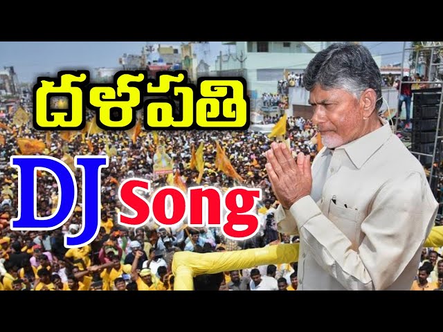 Dalapathi DJ Song | Telugu Desam Party New DJ Song | Dalapathi Pasupu Gadapala Chatrapati DJ Song class=