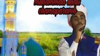 സപപർ ബർദ Muhammad Unais Chamaparamb