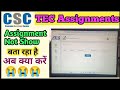 Tec Portal Assignments Not Show बता रहा क्या करे TEC Portal Assignments Teke Exam Are Not Showing
