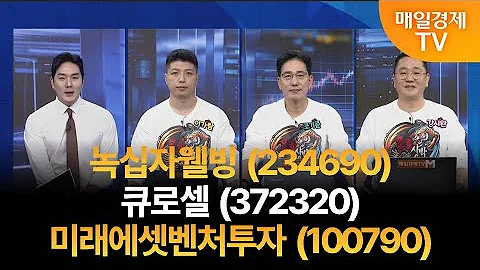 [용호상박] 야간투자본부/ 야자본/ 용호상박/ 이가람 MBN골드매니저/ 조기준 MBN골드매니저/ 강시완 MBN골드매니저/ 매일경제TV