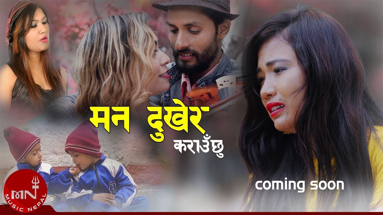 nepali song video geet Mann Dukhera Karauchhu - Bindu Pariyar | Devraj Acharya,Manisha | New Nepali Adhunik Song 2019/2075