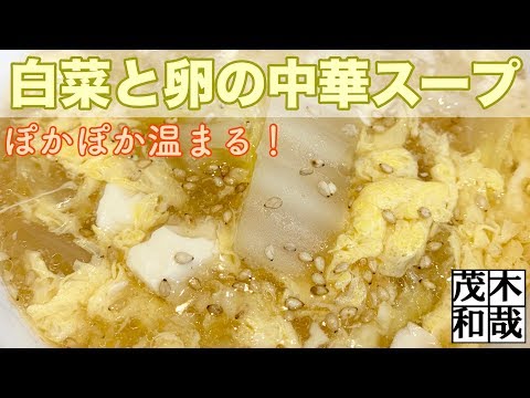 What スープ レシピ 温まる