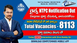 RAILWAY NTPC 2024 NOTIFICATION OUT | RRB NTPC RECRUITMENT COMPLETE DETAILS IN TELUGU | LIVE @6PM