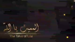 The 99 name of Allah (Asma ul husna) by Xadidja