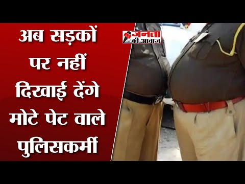 Haryana Police: सड़कों पर नहीं दिखाई देंगे मोटे पेट वाले पुलिसकर्मी |Haryana Home Minister anil vij