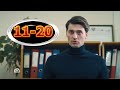 Первый отдел 11-20 серия - Полный анонс