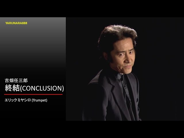 Tp178 終結 CONCLUSION - YouTube