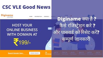 Diginame Par domain kaise book karein | Diginame Par Account Kaise Banayein | Password Recovery