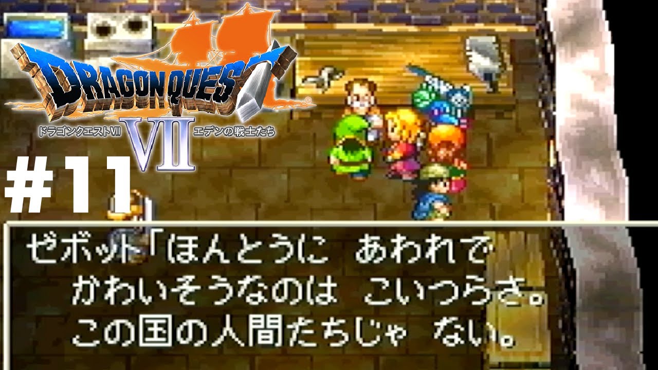 PS version Dragon Quest 7] Town attacked by heartless 