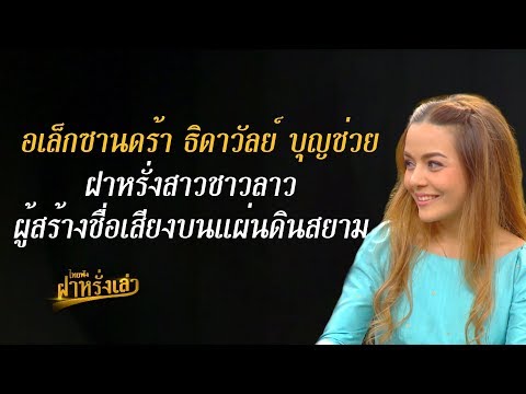 วีดีโอ: นักแสดงหญิง Alexandra Yakovleva: ชีวประวัติ, ผลงาน, ชีวิตส่วนตัว