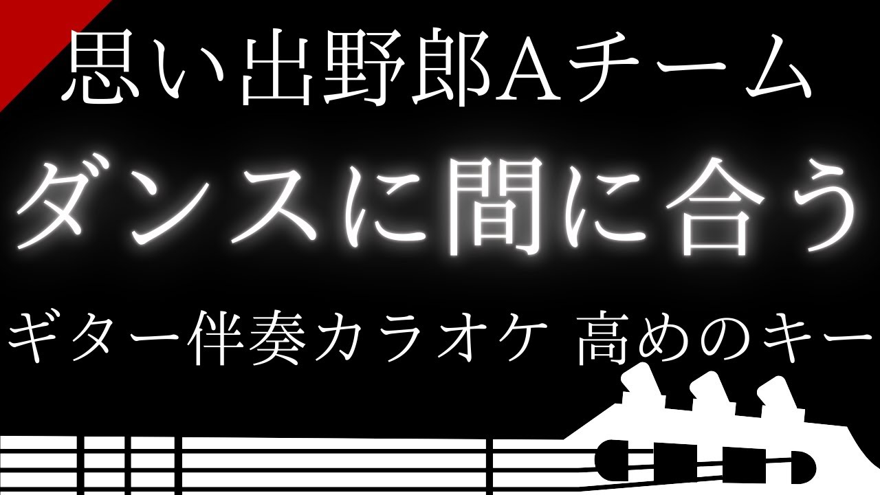 7インチ 思い出野郎Aチーム ダンスに間に合う 思い出野郎Aチーム『ダンスに間に合う』(7インチ・中古盤) | 平凡