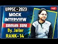 Simran soni dy jailor  rank 14  uppsc 2023 topper  sanskriti ias mock interview  upsc