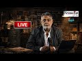 قصة لبنان مع الكماشة السورية الاسرائيلية بث مباشر