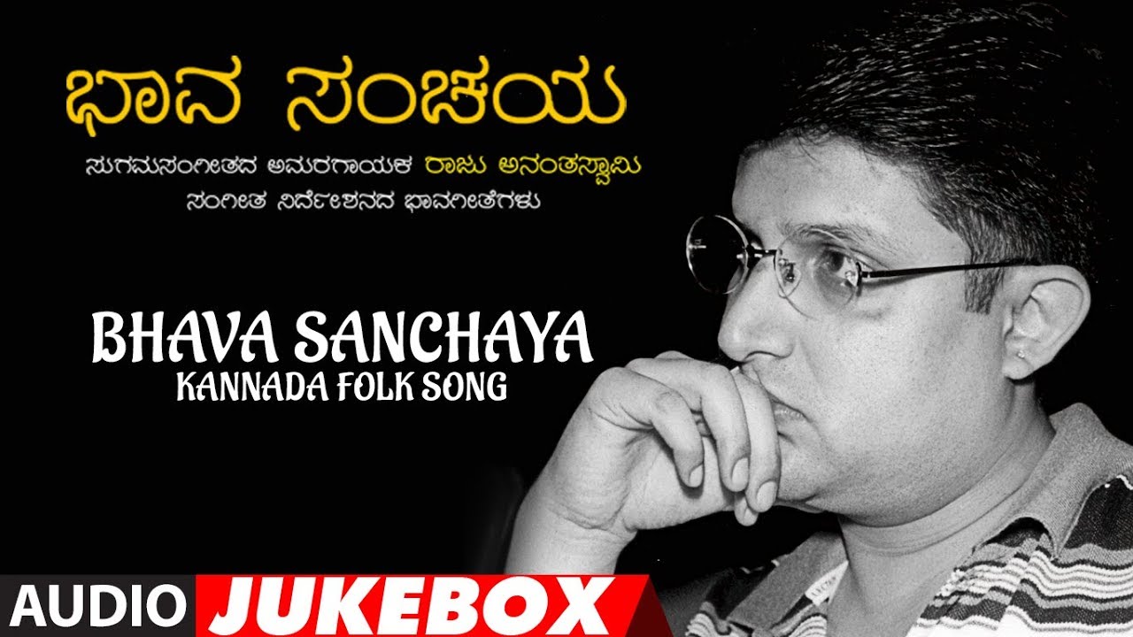 Bhava Sanchaya Song  Raju Ananthswamy  Audio Jukebox  Kannada Folk