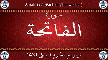 تراويح الحرم المكي 1431 - سورة الفاتحة