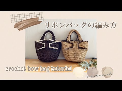 かぎ針編み バッグ crochet bag - YouTube