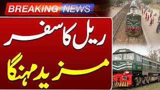 Train Fares Increased Again – Latest Update