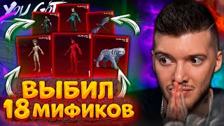 видео: 🔥 Выбил 18 Новых МИФИКОВ В PUBG MOBILE! ОТКРЫВАЮ КЕЙС АНИМЕ КАЙДЗЮ НОМЕР 8 / KAIJU no. 8 ПУБГ МОБАЙЛ картинка: 🔥 Выбил 18 Новых МИФИКОВ В PUBG MOBILE! ОТКРЫВАЮ КЕЙС АНИМЕ КАЙДЗЮ НОМЕР 8 / KAIJU no. 8 ПУБГ МОБАЙЛ
