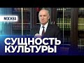 Сущность культуры (г. Москва. Сретенская духовная семинария, 2003) — Осипов А.И.