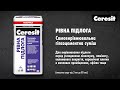 Самовыравнивающийся пол Ceresit "Ровный пол" 25кг в реальных условиях использования от пользователя Ігор.