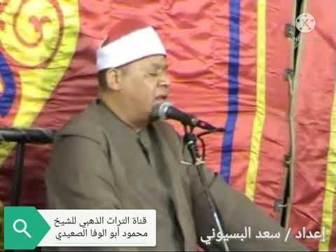 الشيخ محمود ابو الوفا الصعيدي سورة مريم من مدينة السنبلاوين سنه 2003