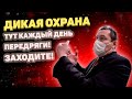 Рамки в тц: незаконные требования охранников и как на них реагировать