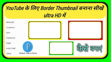 How to create border thumbnail | how to make thumbnail border in pixellab | Border thumbnail.