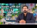                                                                                                      حالتي
