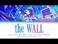 【プロセカ】the WALL | 星乃一歌/Hoshino Ichika Alt. Vocal - 歌詞 lyrics [KAN ROM ENG]