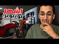 صرت اشهر واغنى يوتيوبر بالعالم النهاية 6 محاكي الستريمر 2 mp3