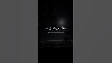 ولا تكونوا كالذين نسوا الله فانساهم انفسهم / سورة الحشر محمد صديق المنشاوي