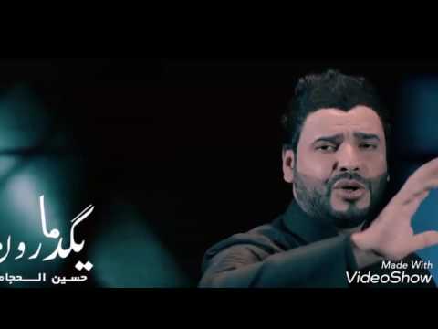 حسين الحجامي مايكدرون 2017 قمة الرؤؤؤؤعه لاتنسه الاشتراك ولايك فديتكم