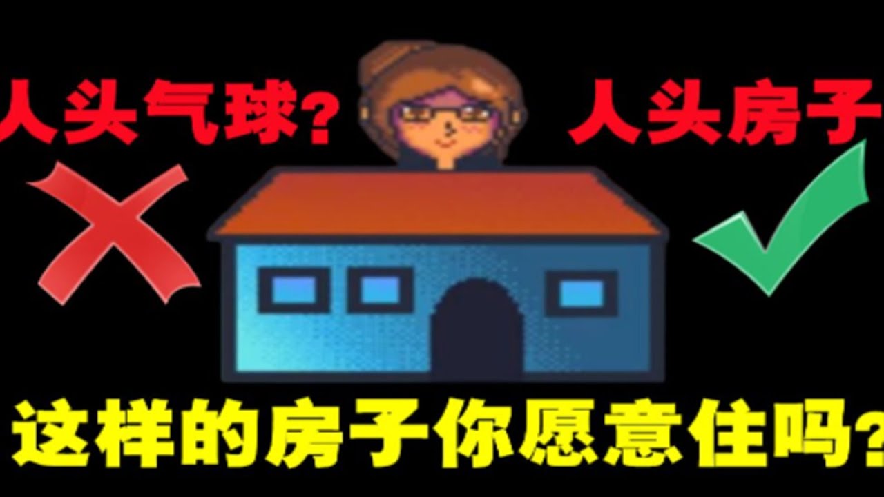 这款像素小游戏放到现在还是太超前了...——【A House for Alesa2】