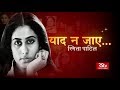 Yaad Na Jaaye - Smita Patil Whatsapp Status Video Download Free