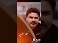 رفقنا ما هو بالهين وقت الشدايد يبين