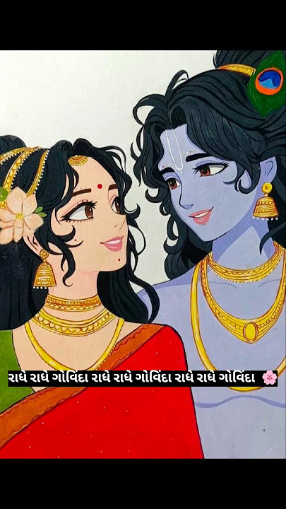 O mara khana re 😅🌸✨ #khana #jayshreekrishna #radheradhe #gujratisong #radhakrishna #love #song