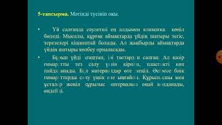 картинка: Сәулетшінің  өнері. 4-сынып