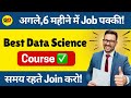 How to become a DATA Analyst in 2024| Best data science course| Quick Job + high salary