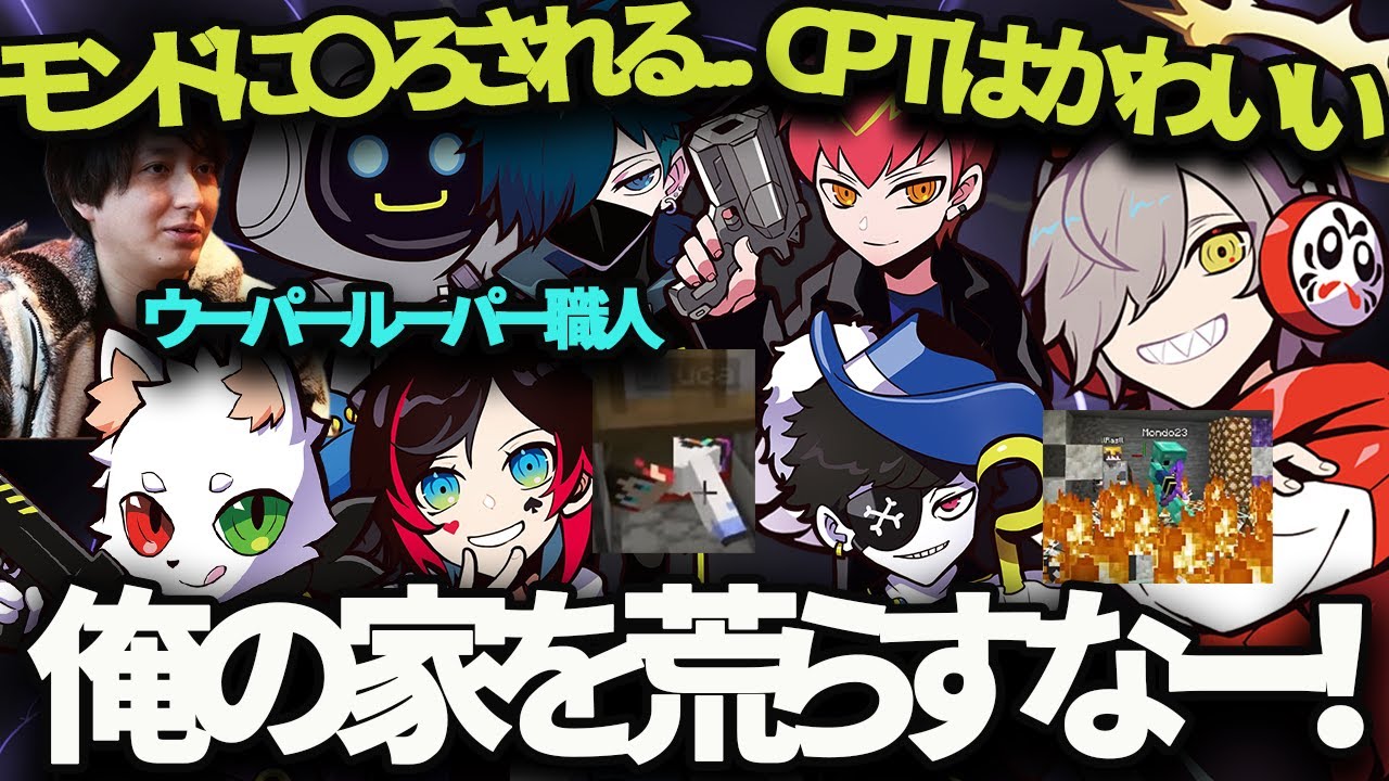 なぜかだるまの家にⅭＲメンバー、おじじが集まりわちゃわちゃ生活３日目【だるまいずごっど/かわせ/ＲＡＳ/モンド/バニラ/ＣＰＴ/うるか/おじじ/マインクラフト】