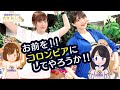 第78回 たかみなと大西のたかにしや【本放送版】