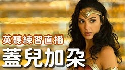 我是lily Chen 加拿大mcgill University 語言教育碩士我的頻道分享語言學習方法 實境生活英文 以及留學 托福相關資訊希望能藉由應用語言學的知識 讓更多人成為自信的bilingual 雙語者
